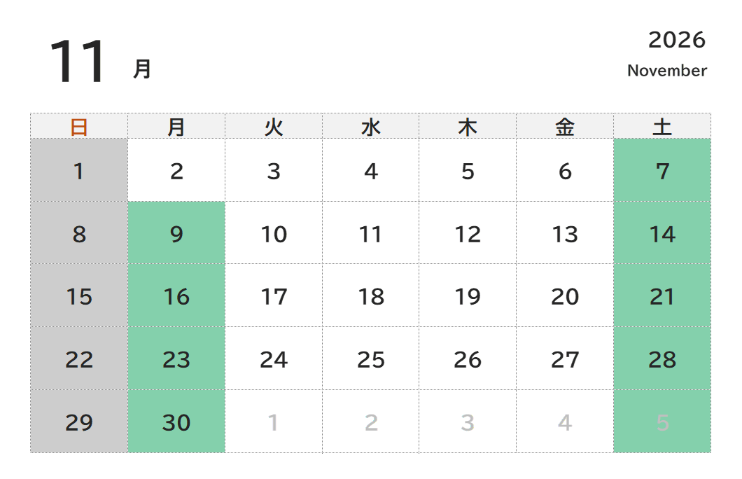 2026年11月