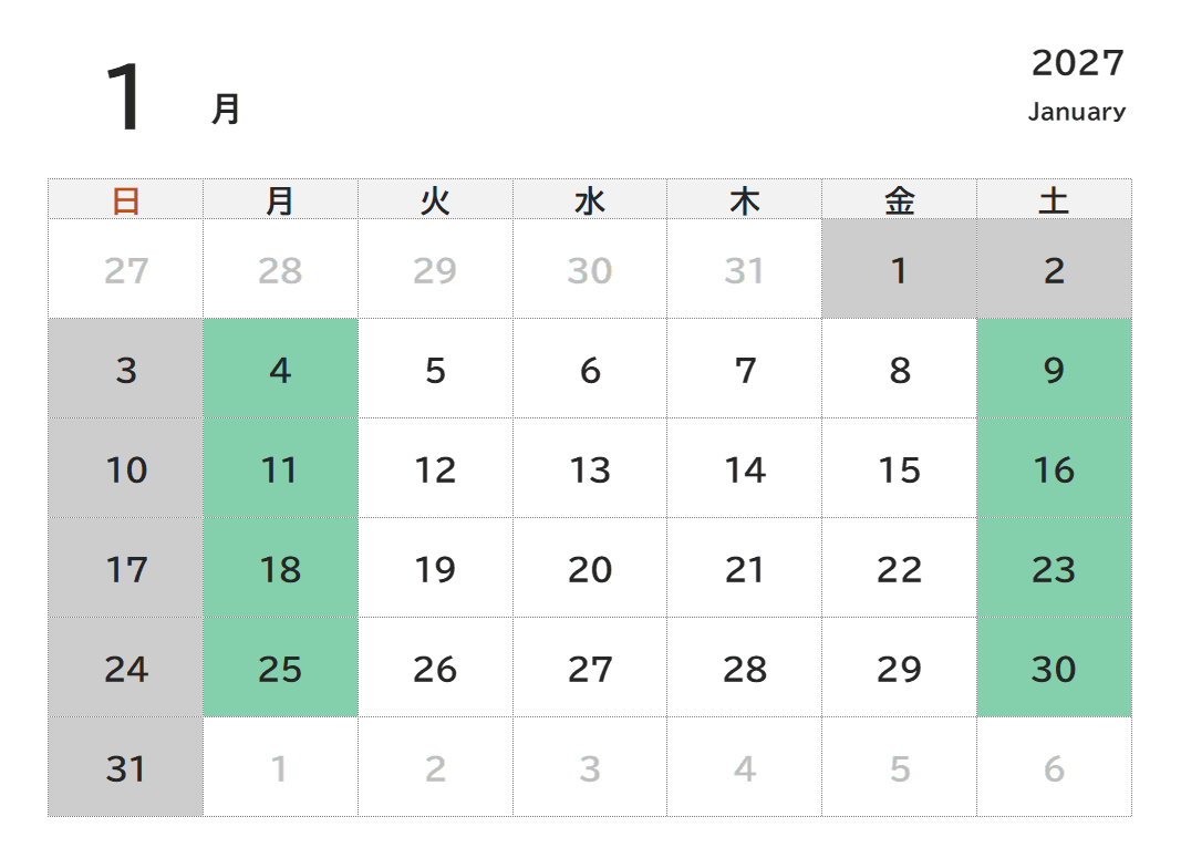 2027年1月