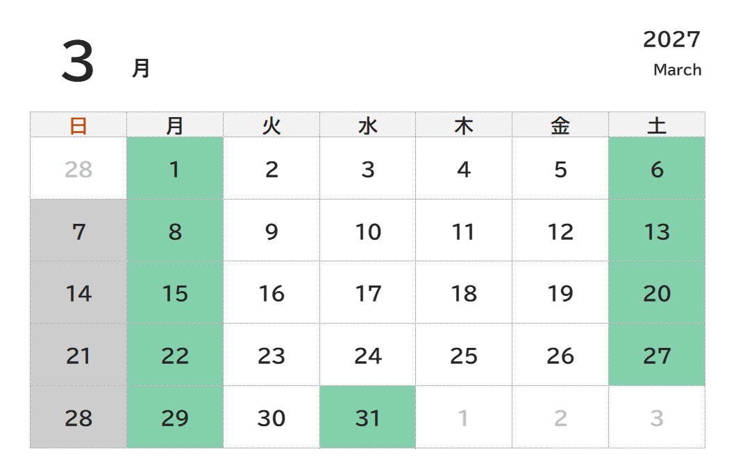 2027年3月